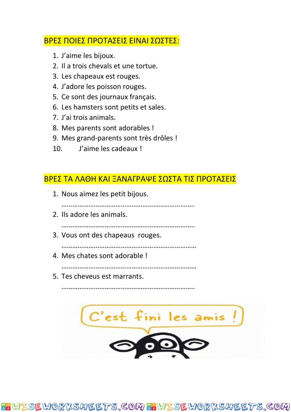 Le pluriel