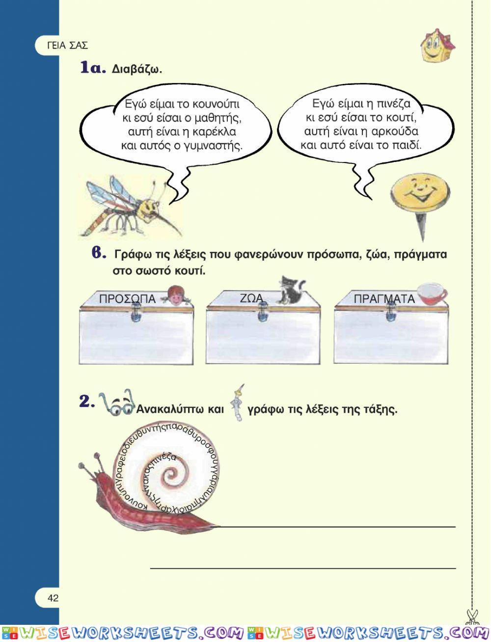 worksheet