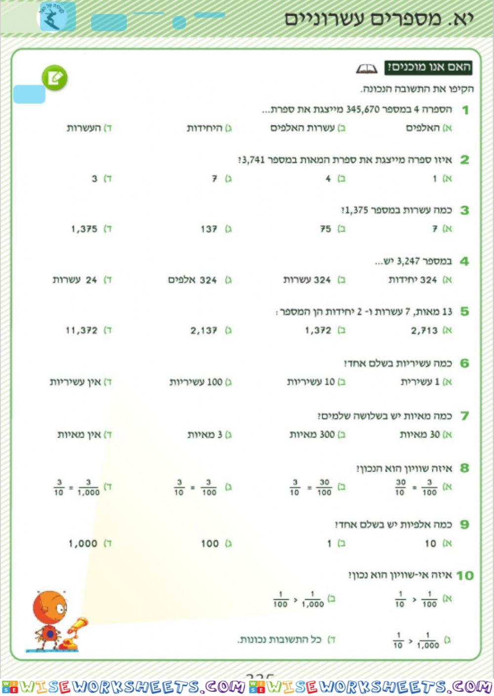 ה ב 335