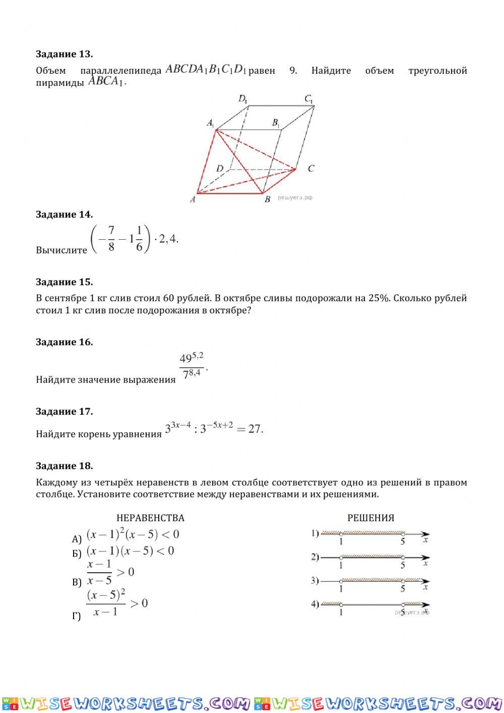 worksheet