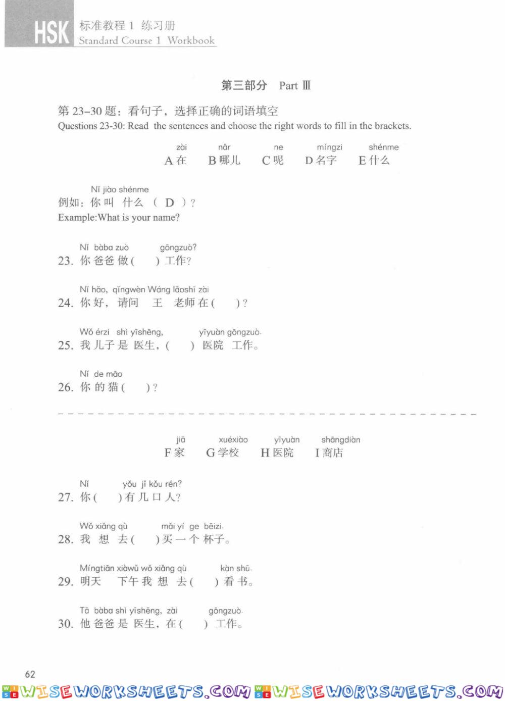 worksheet