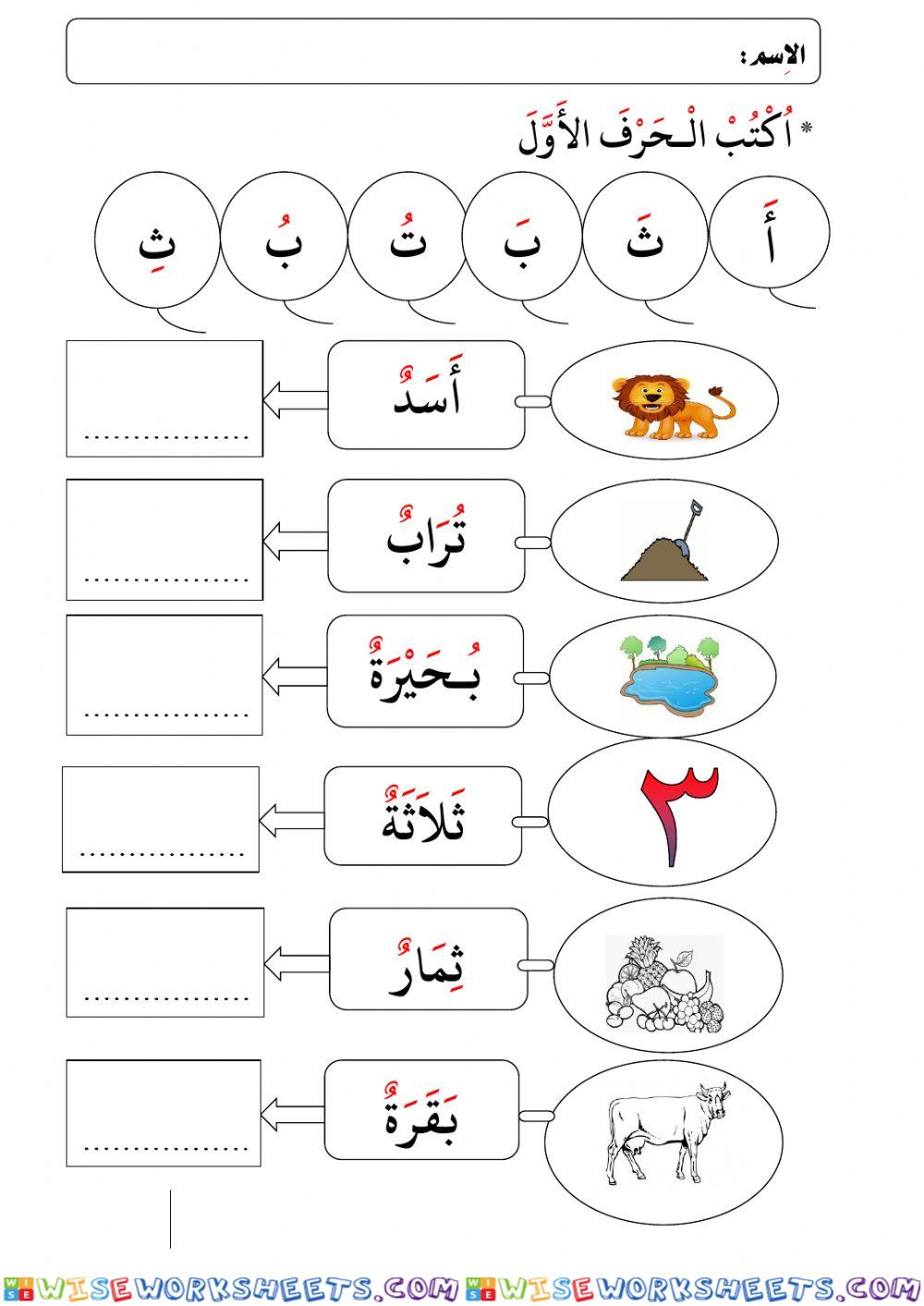 Bahasa arab