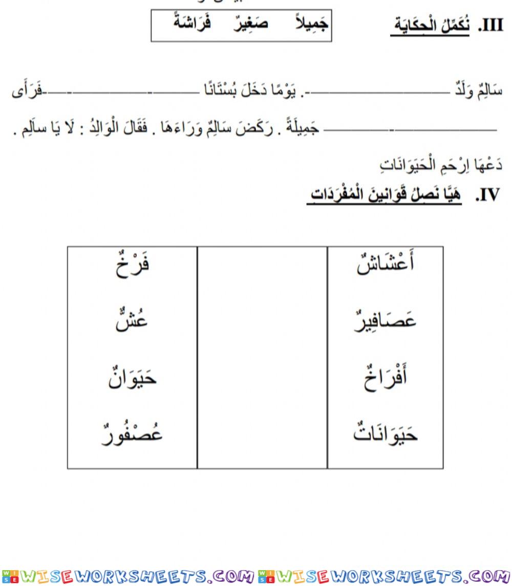 5th arabic unit 1