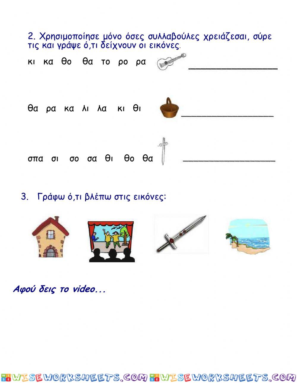 worksheet