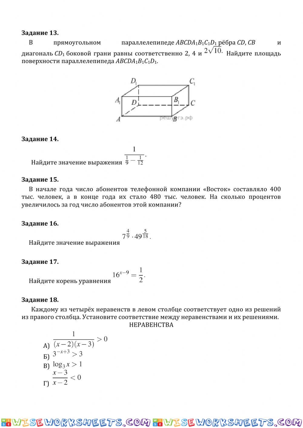 worksheet