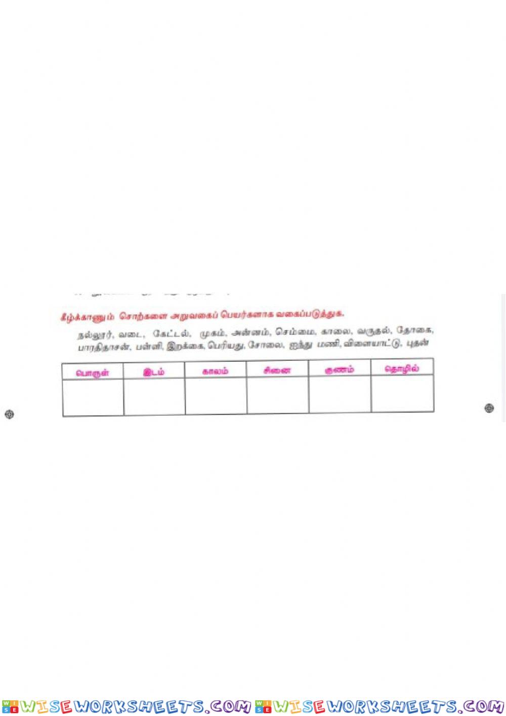 worksheet