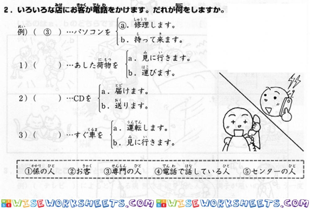 進階二l.48-聴解2