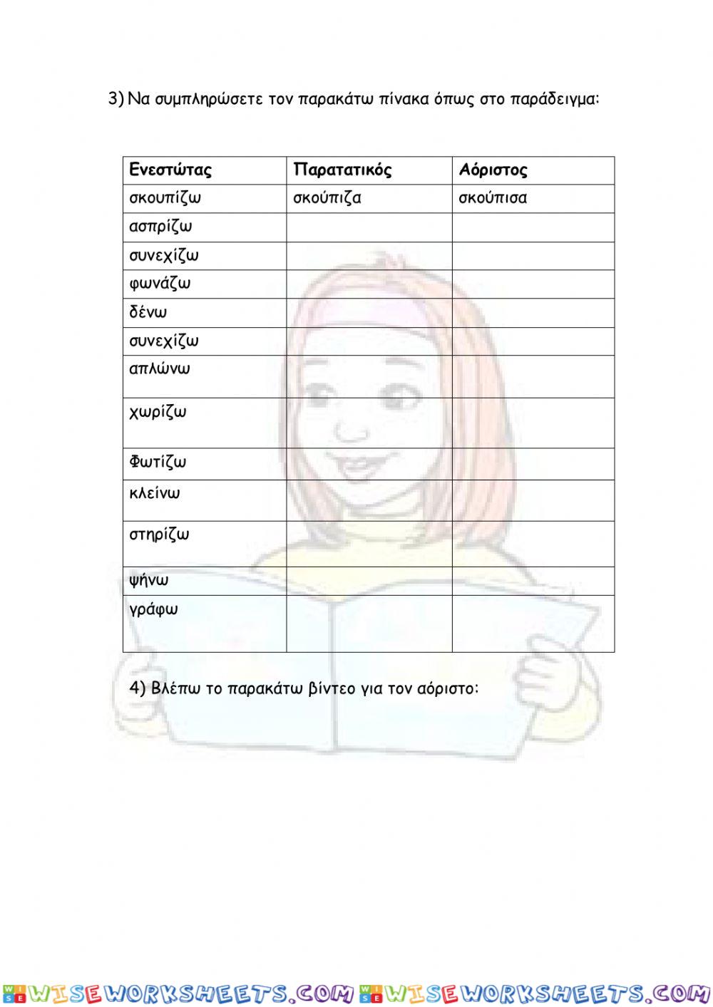 worksheet