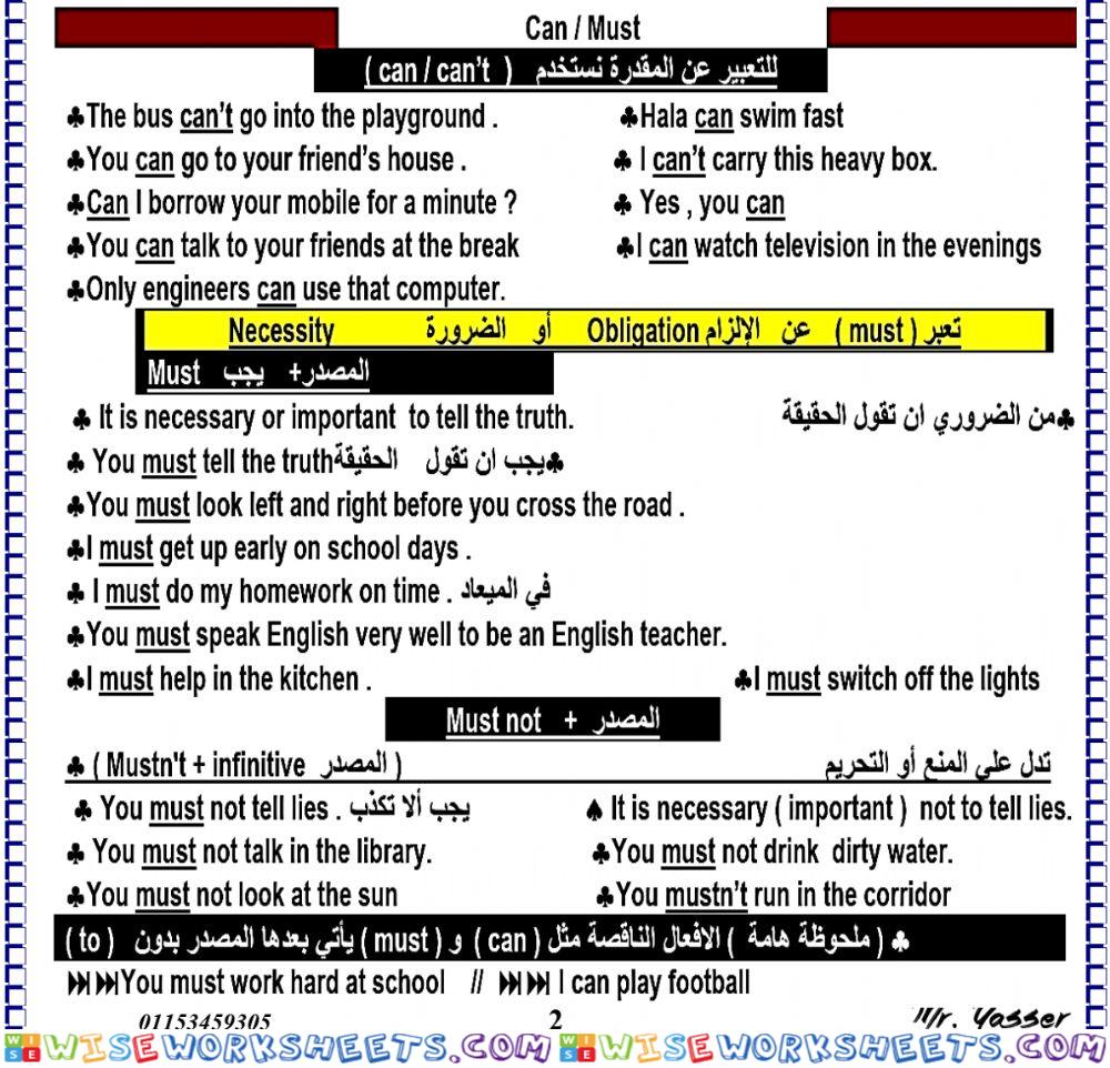 2nd prep Egypt
