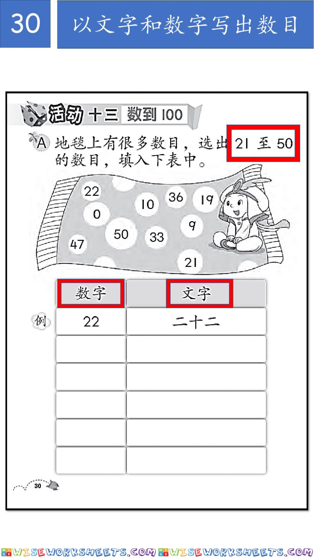 worksheet