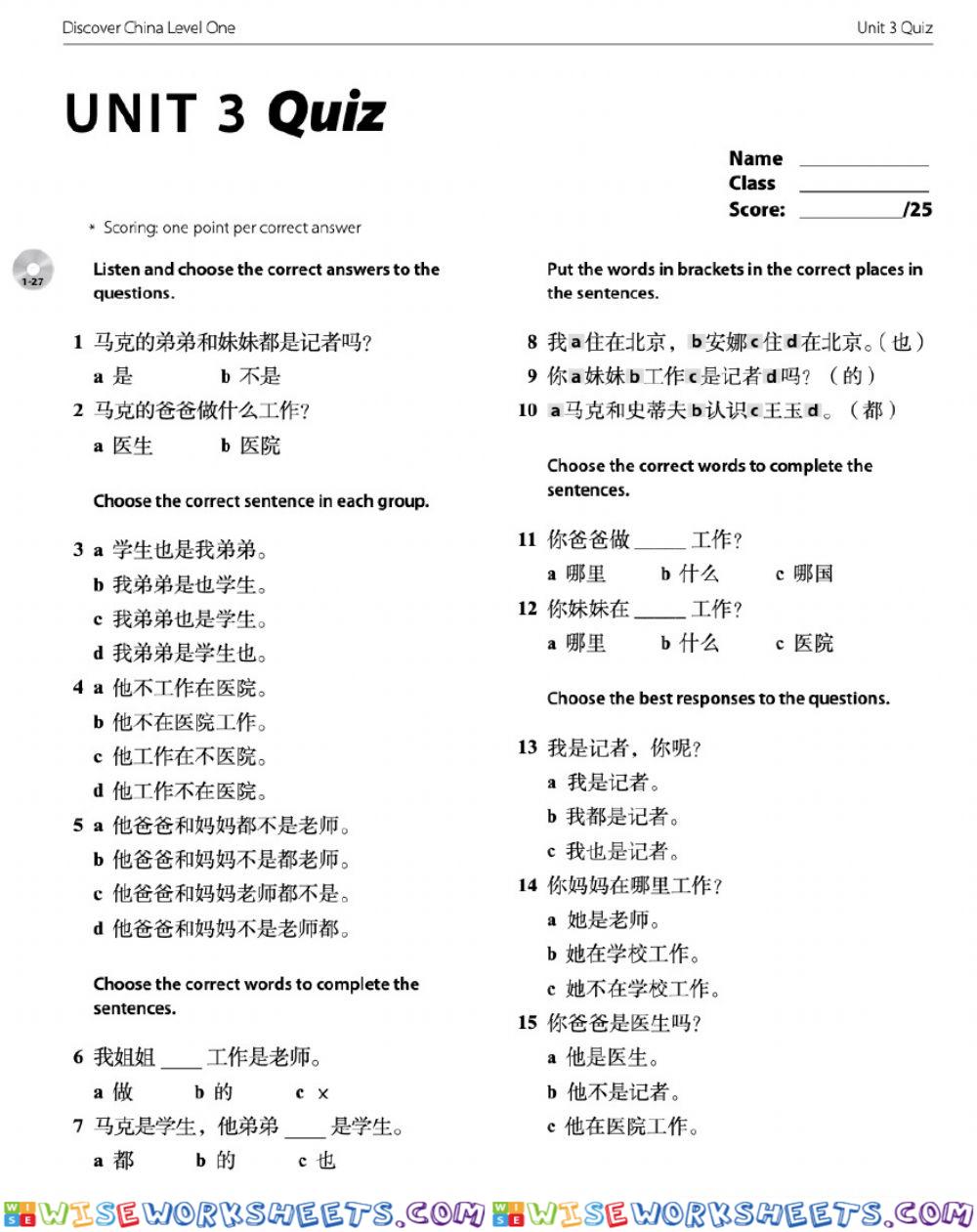 Discover China 1 Quiz 3