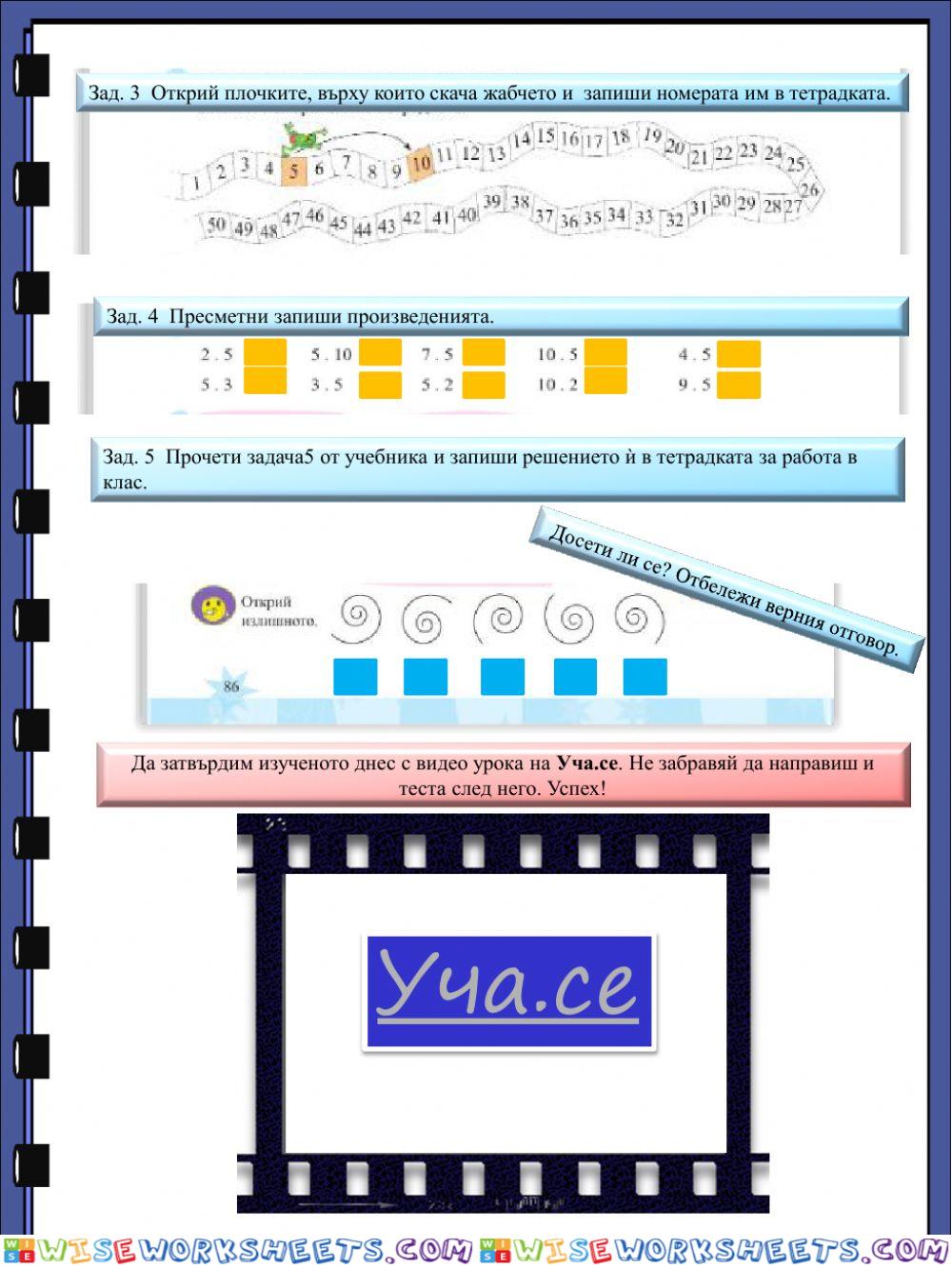 worksheet