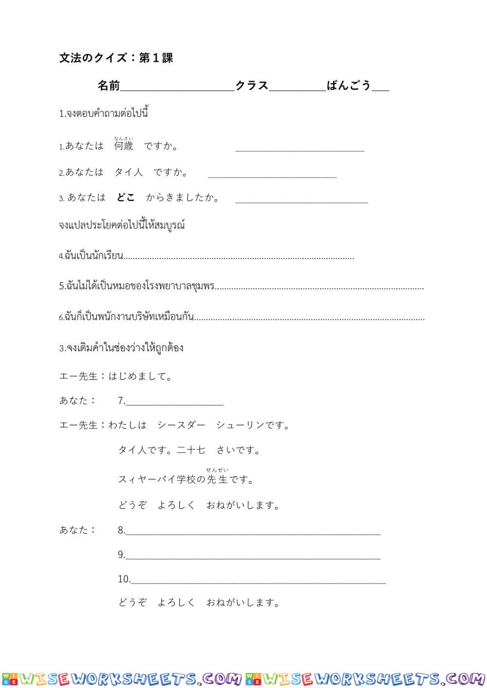 worksheet