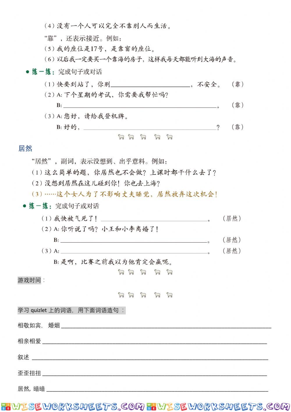 worksheet