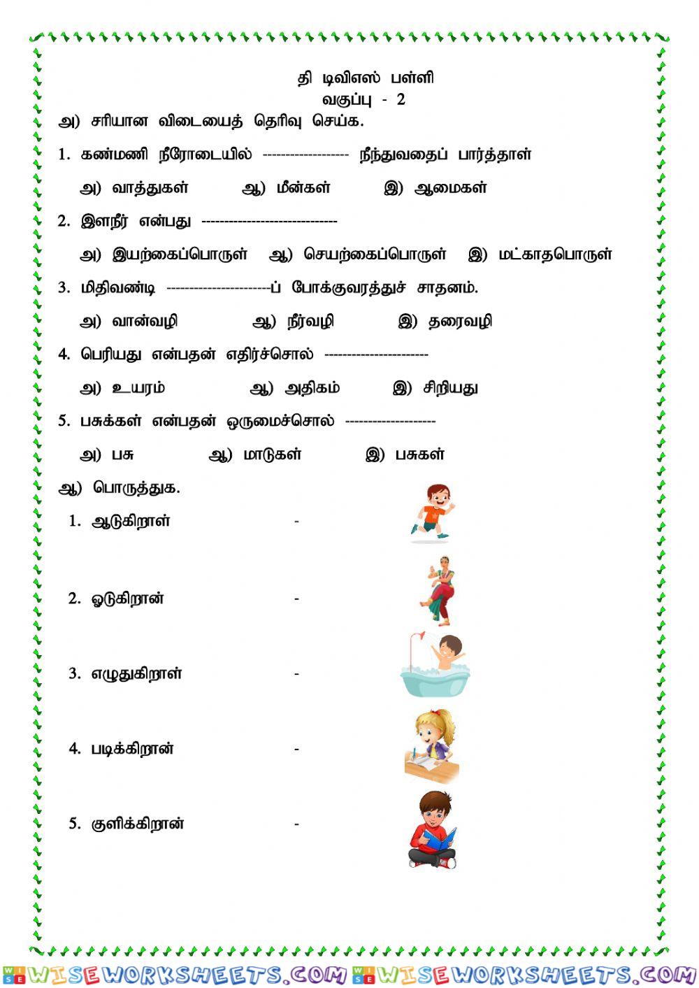 Class 2 worksheet 2