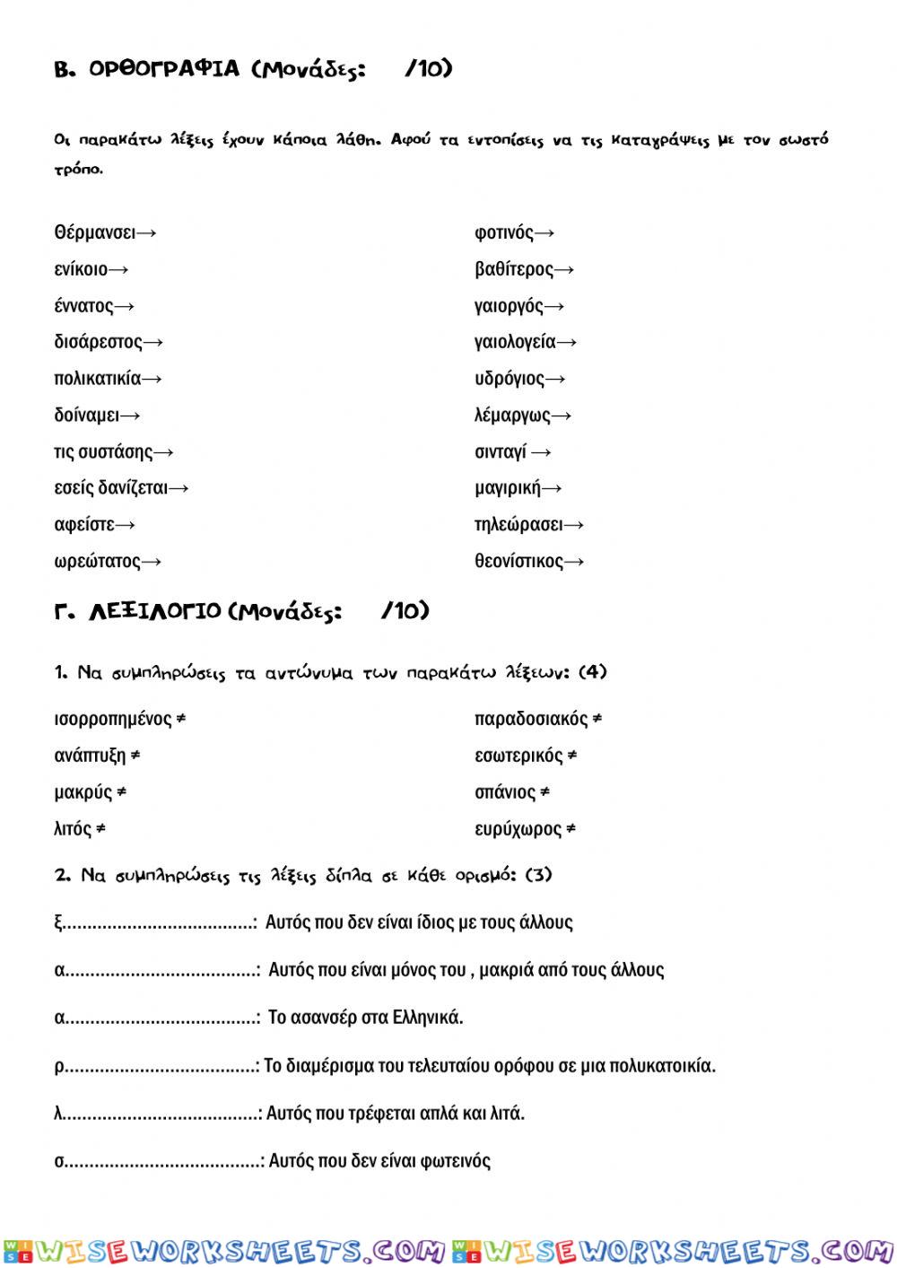 worksheet