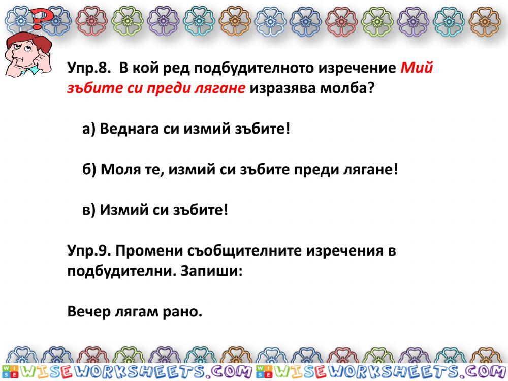 worksheet