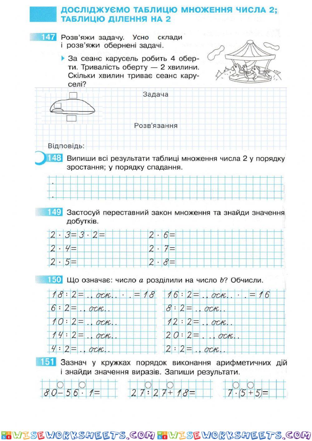 worksheet