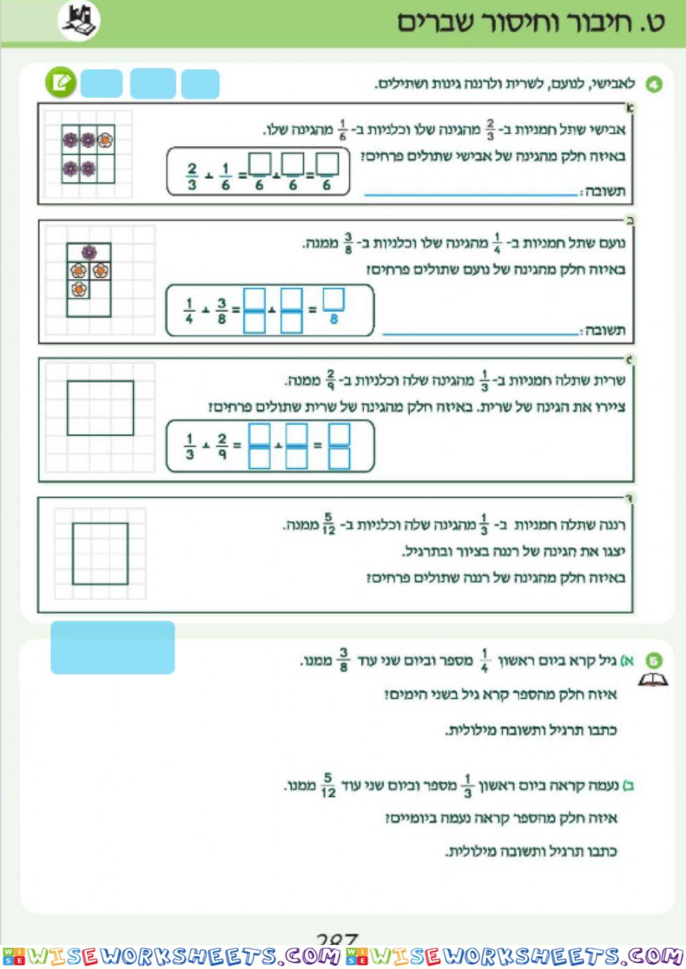 ה א 287