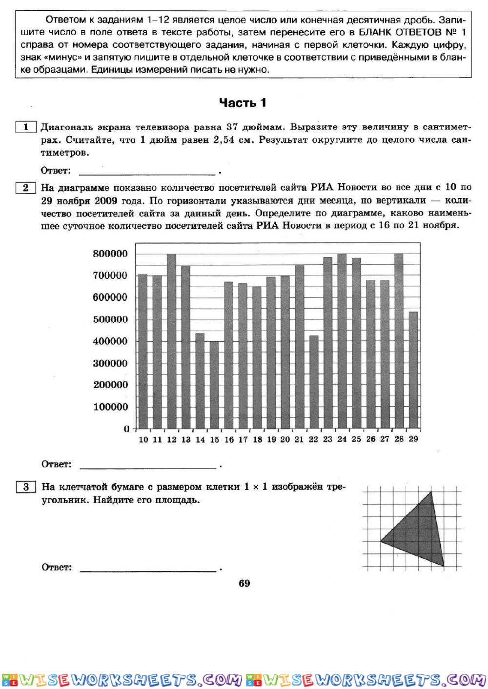 09-Егэ профиль