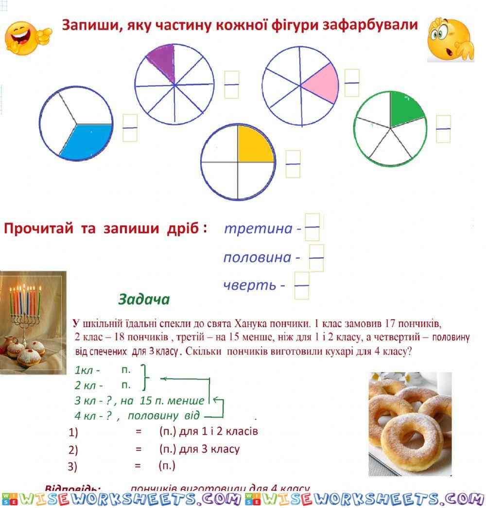 3 кл. матем частини 19.11