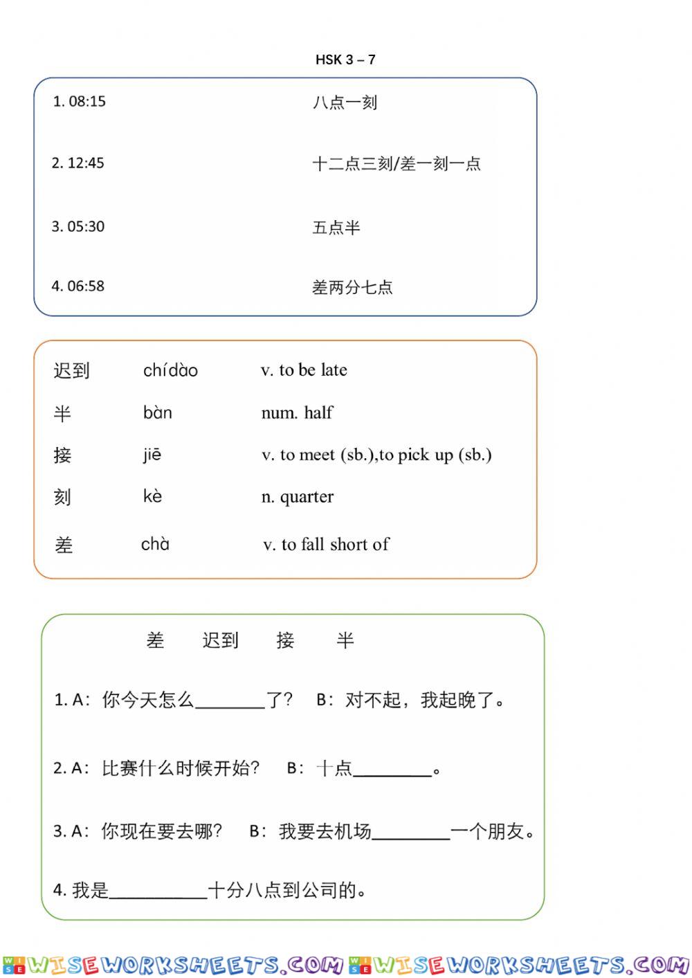 Hsk3-7