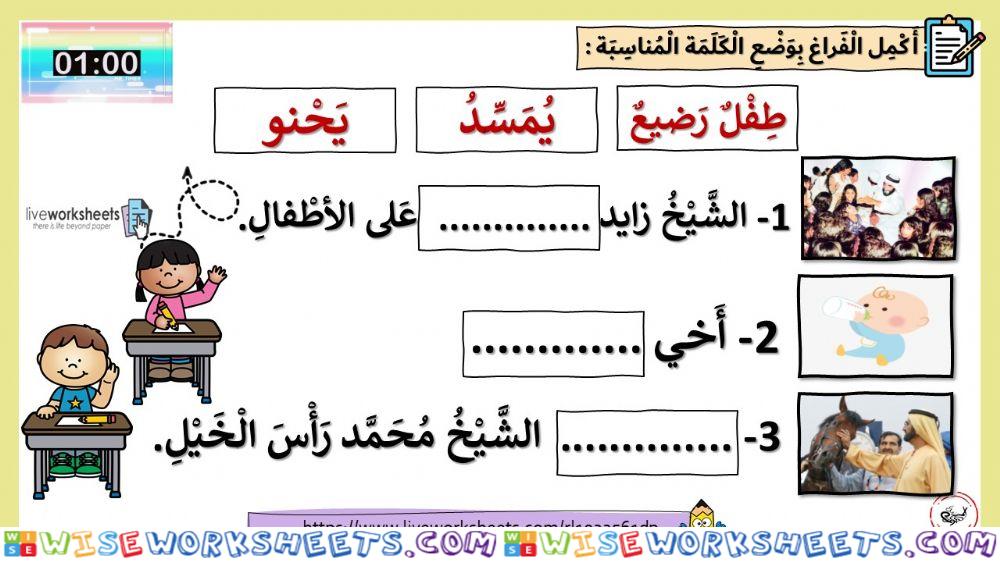 مفرددات أمي 3