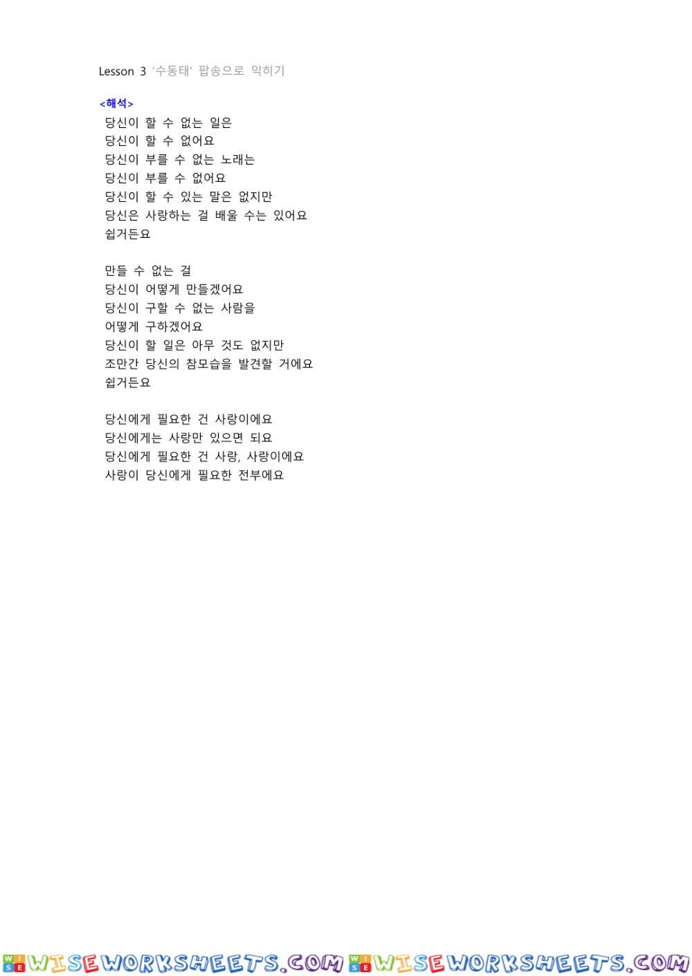 worksheet
