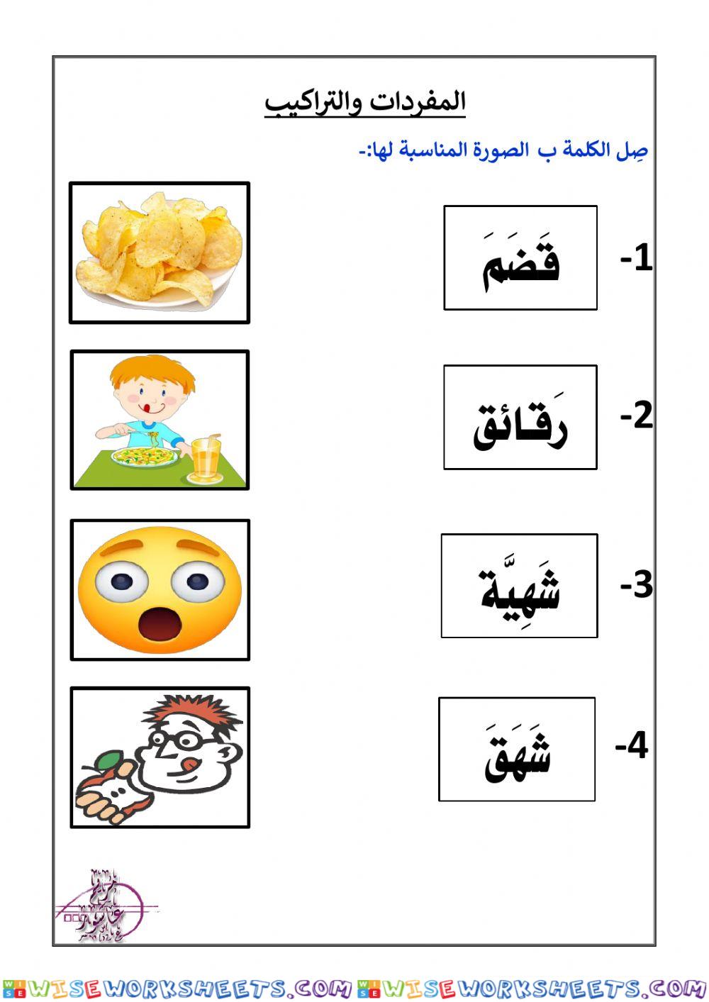 المفردات والتراكيب1