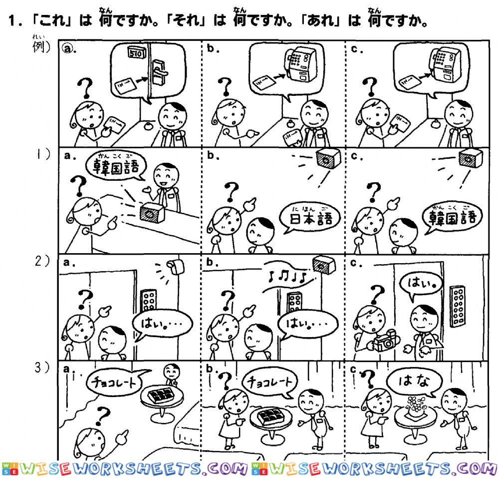 初級一l.2-聴解1