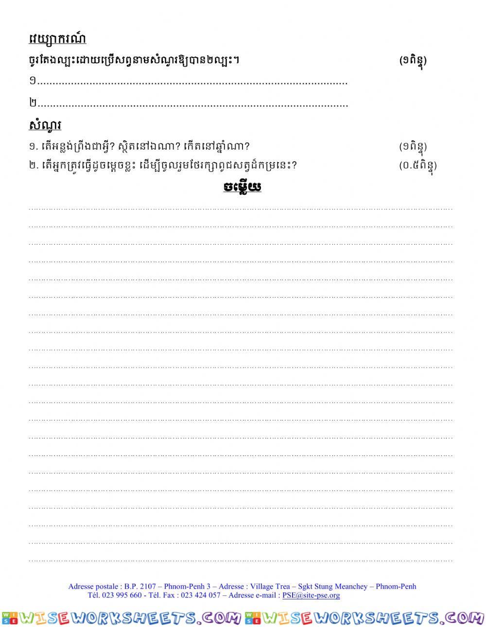 worksheet