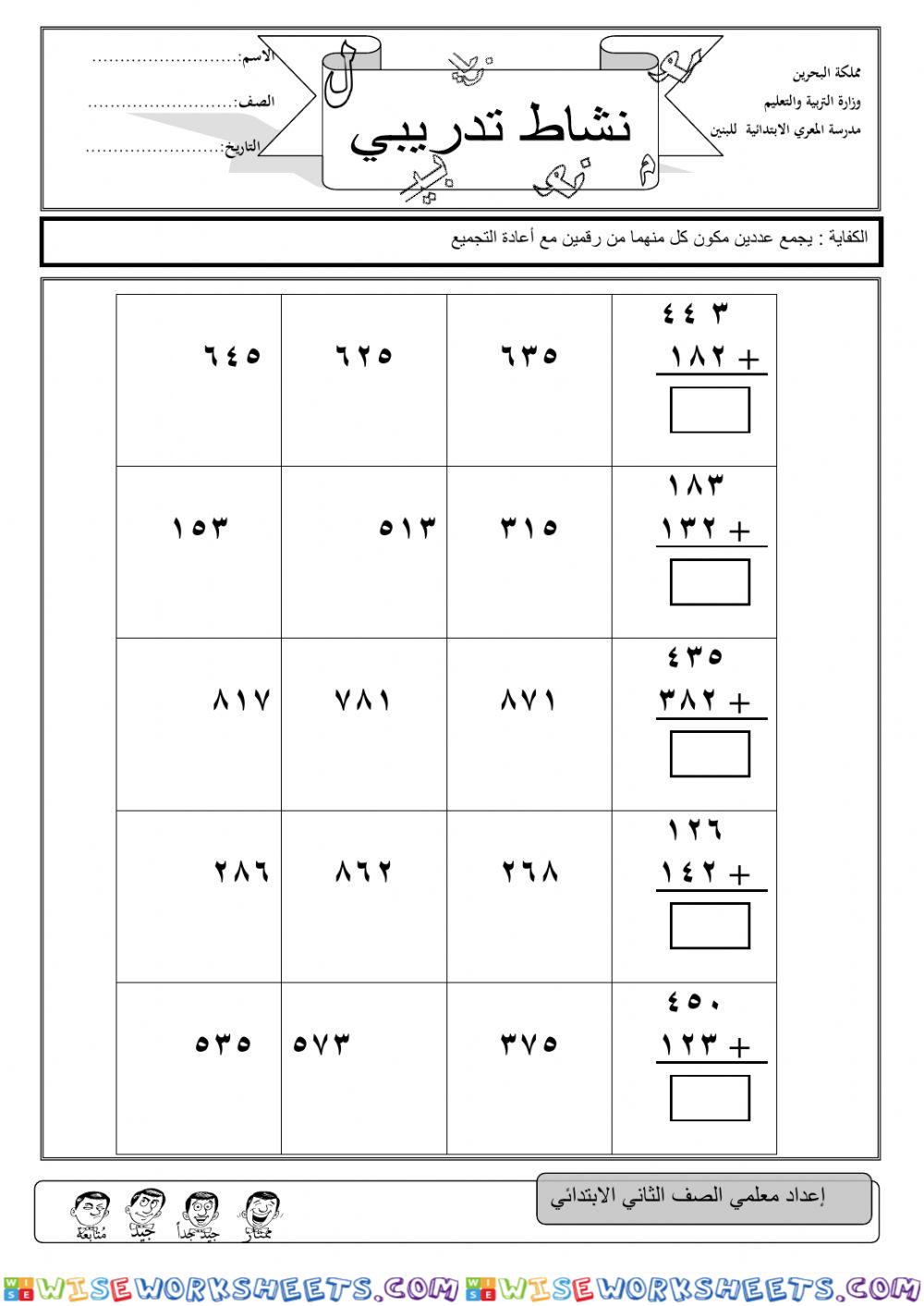 حمع 3 اعداد