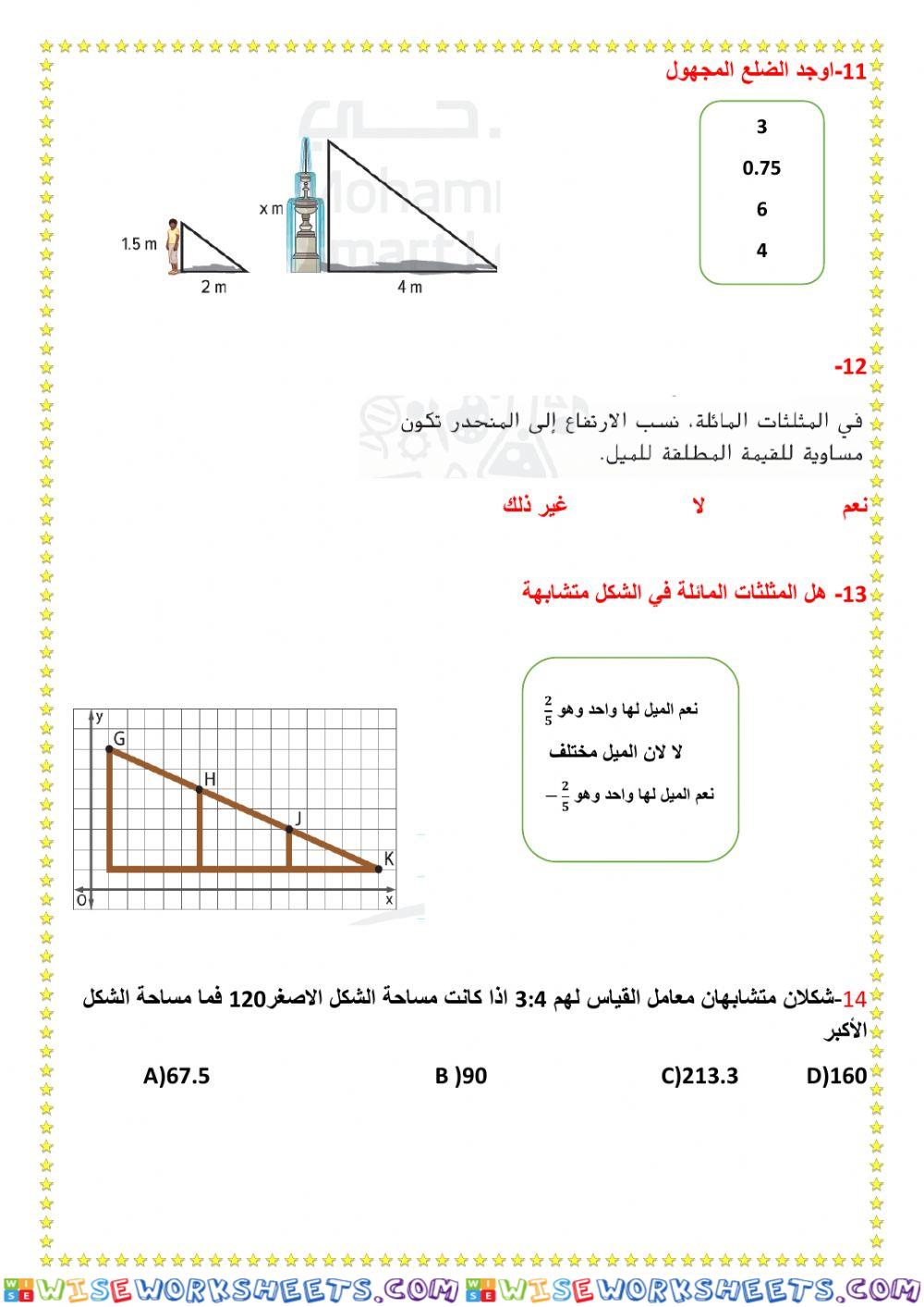 worksheet