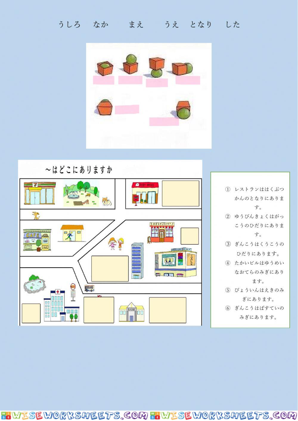 Japanese Lesson 14