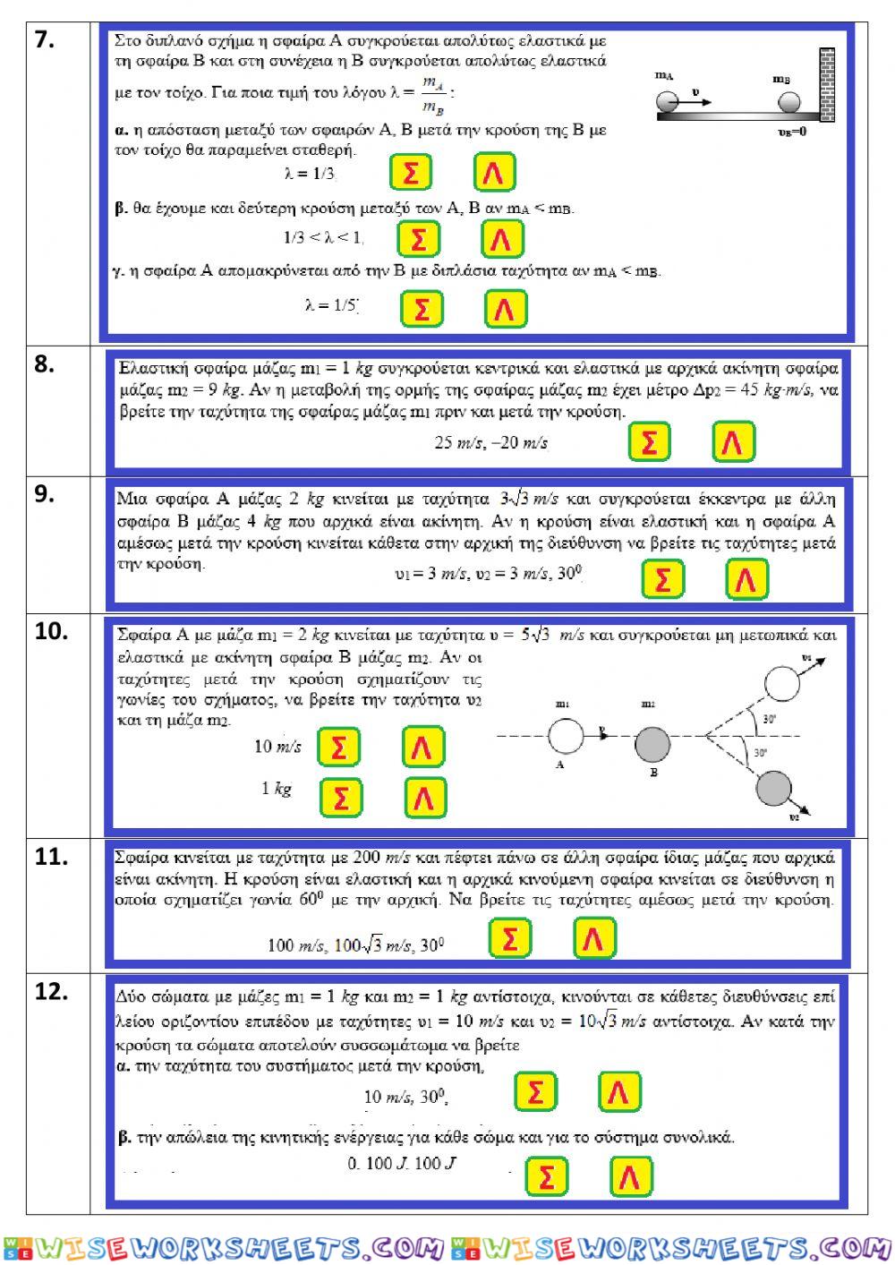 Collisions test2