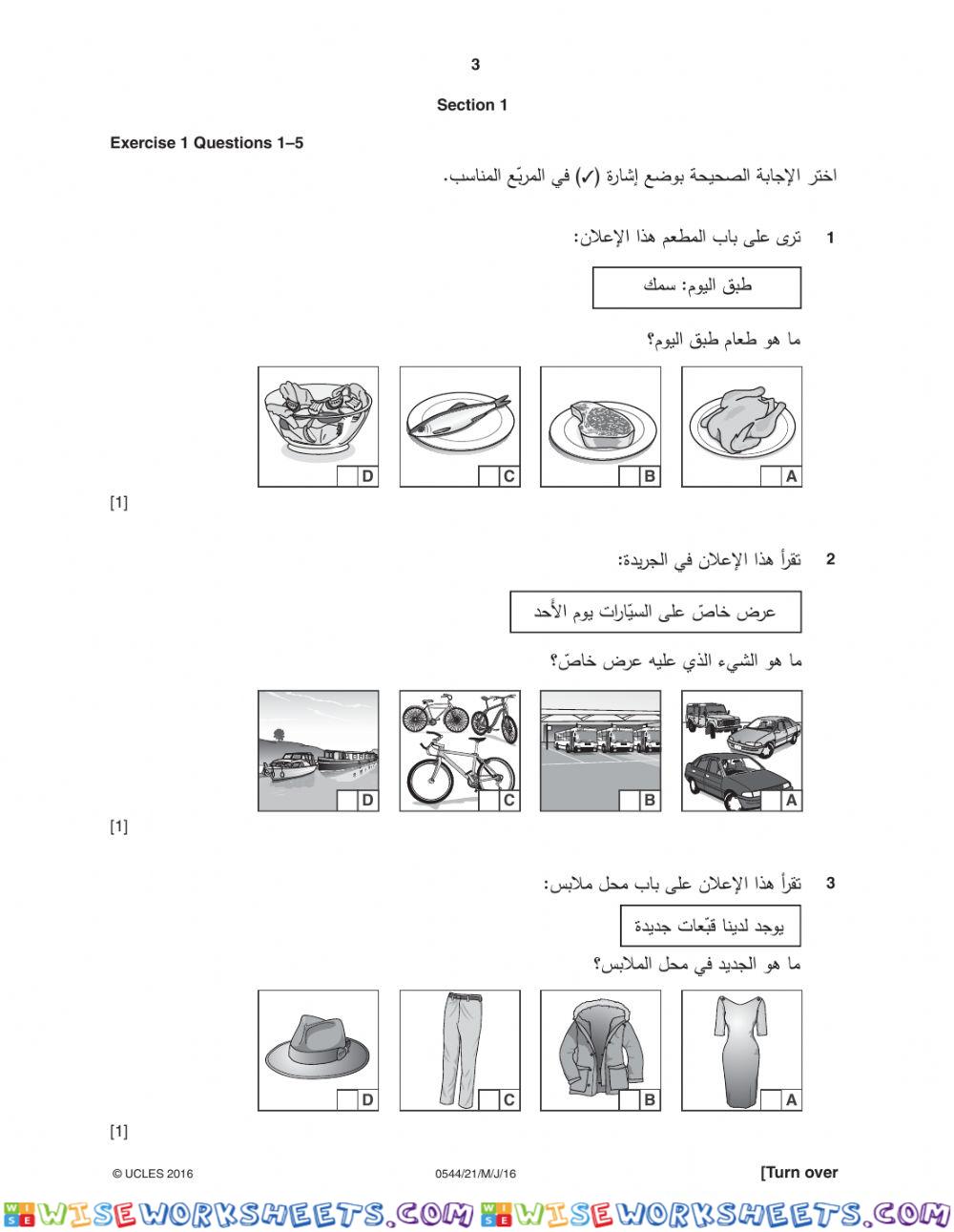 Year 10 , وقفة تقويمية