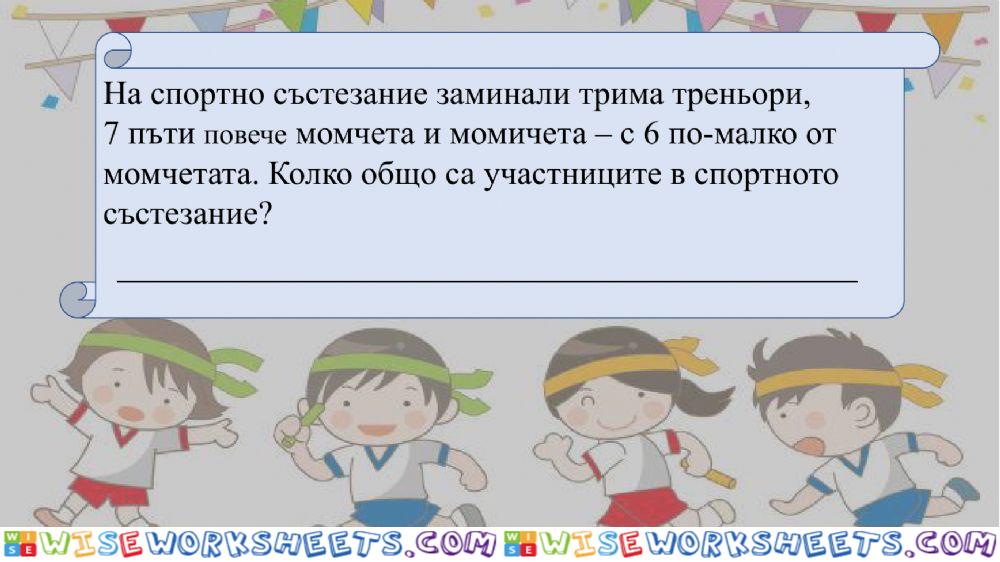 worksheet