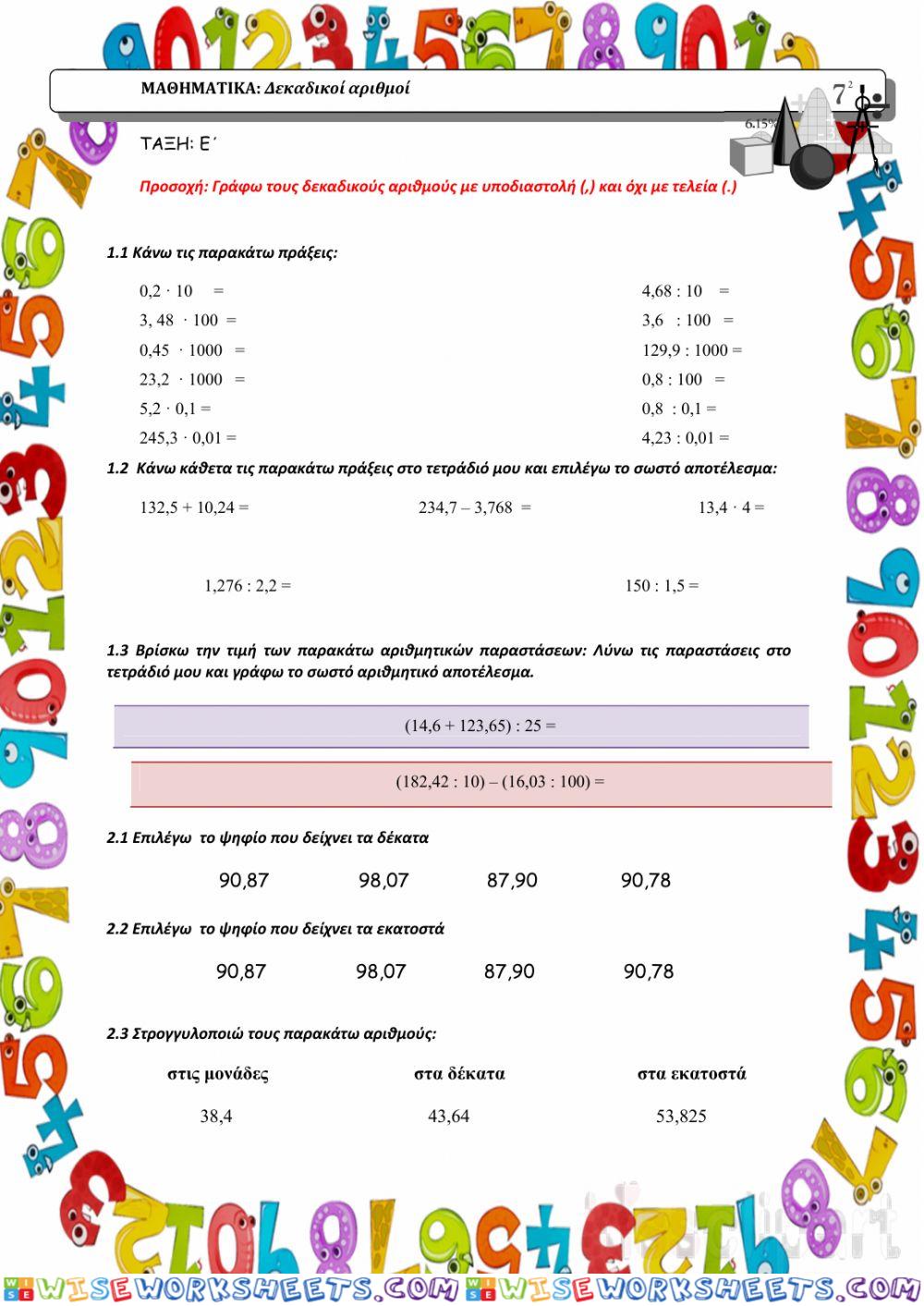worksheet