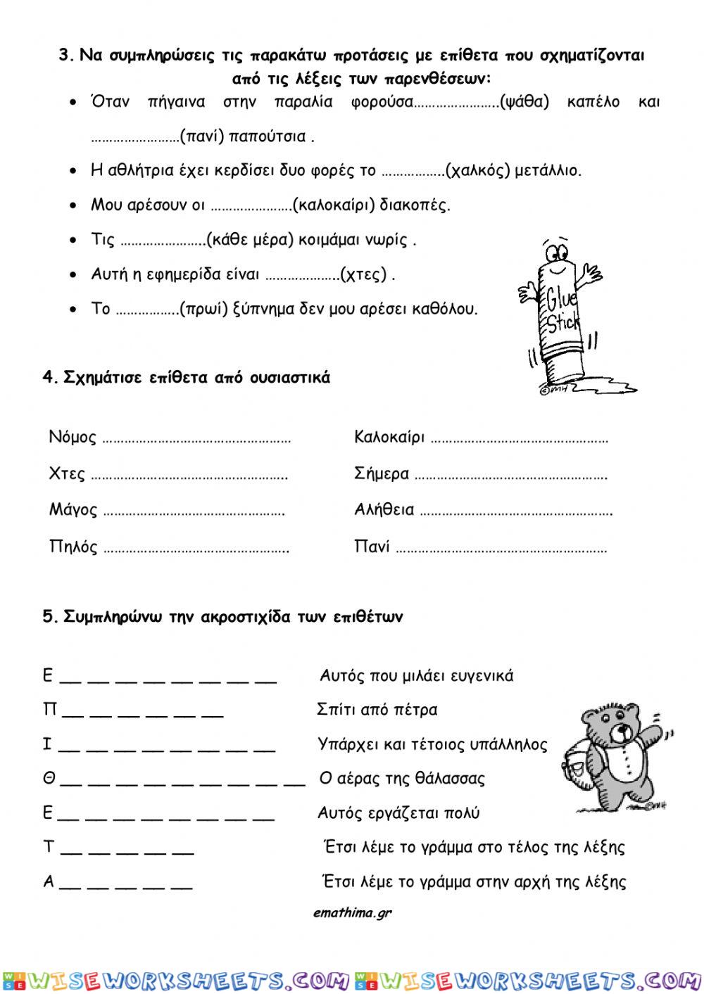 worksheet