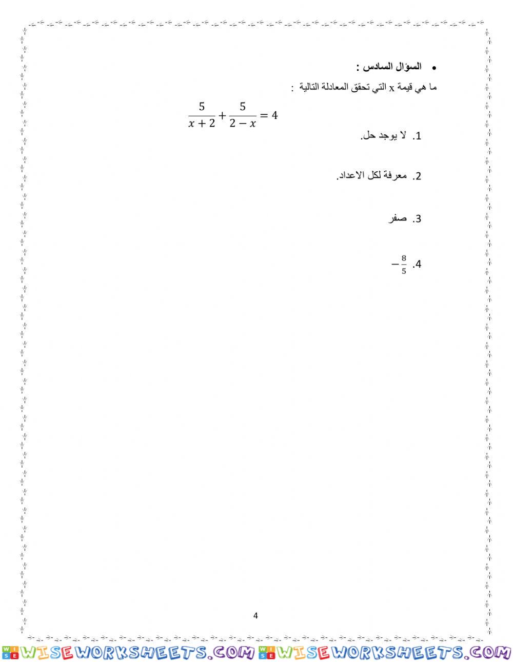 worksheet