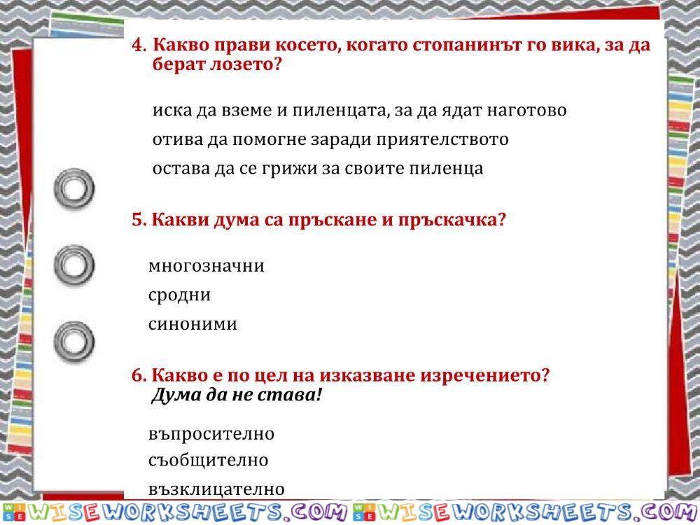 worksheet