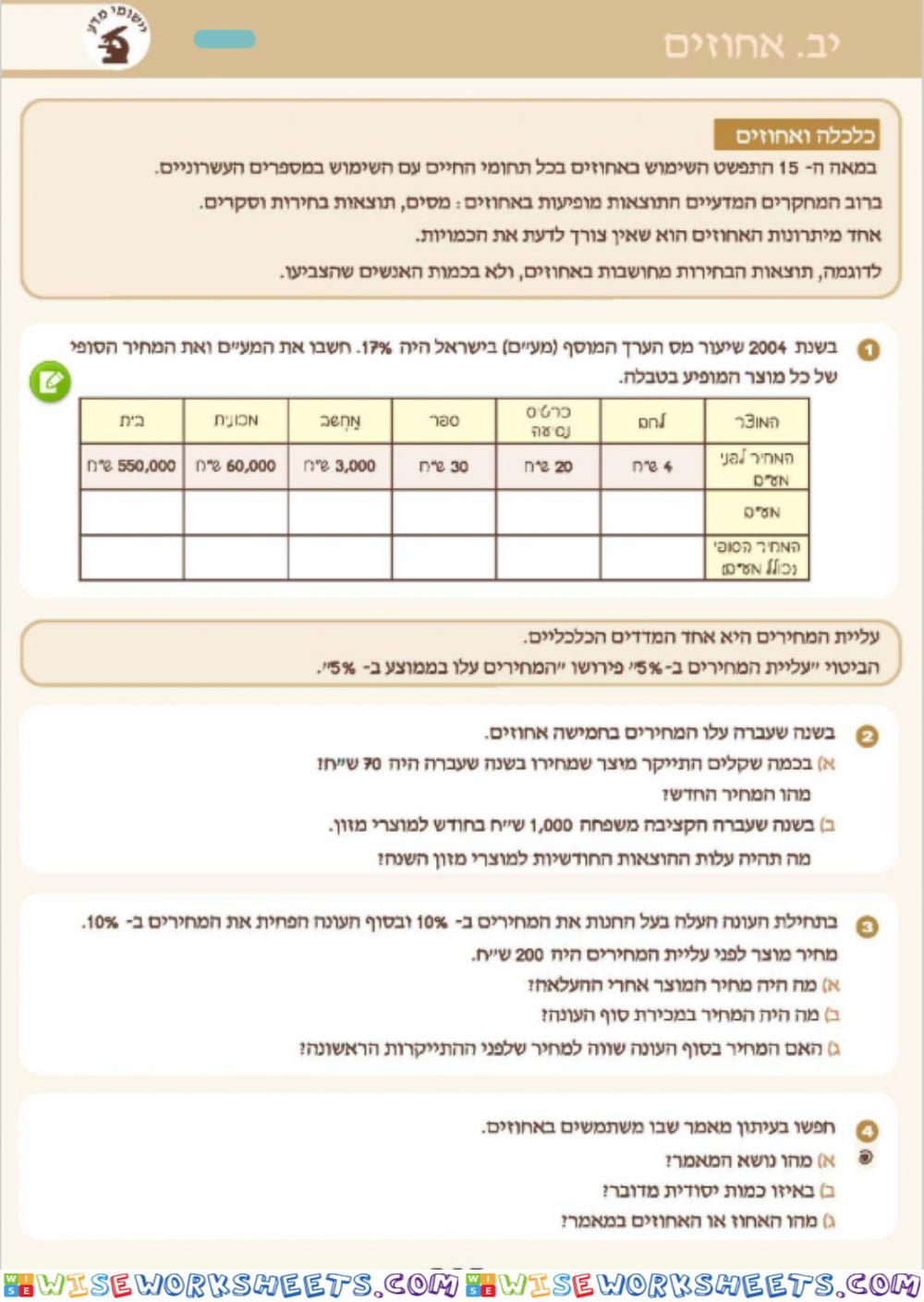 ו א 305