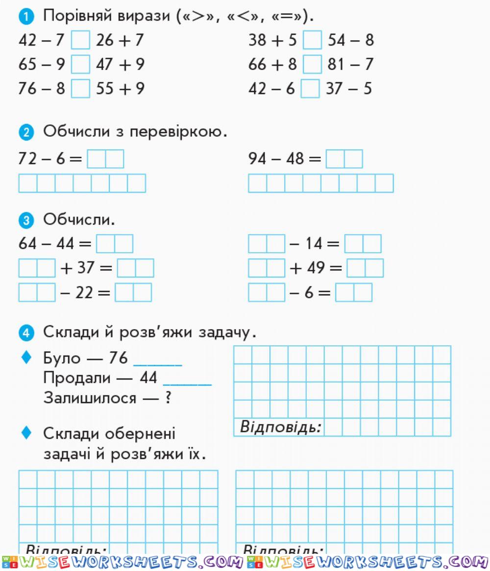 Вправа з математики для 3 класу