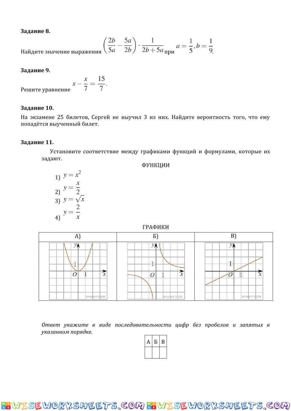 worksheet