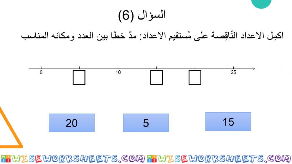 worksheet
