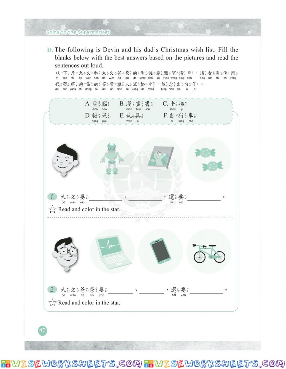 學華語向前走Book2 L3