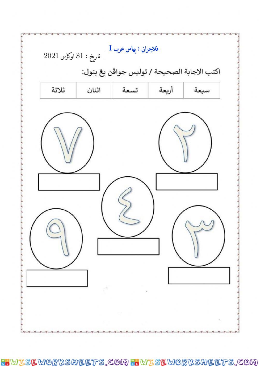 Al - Idad - Page 1