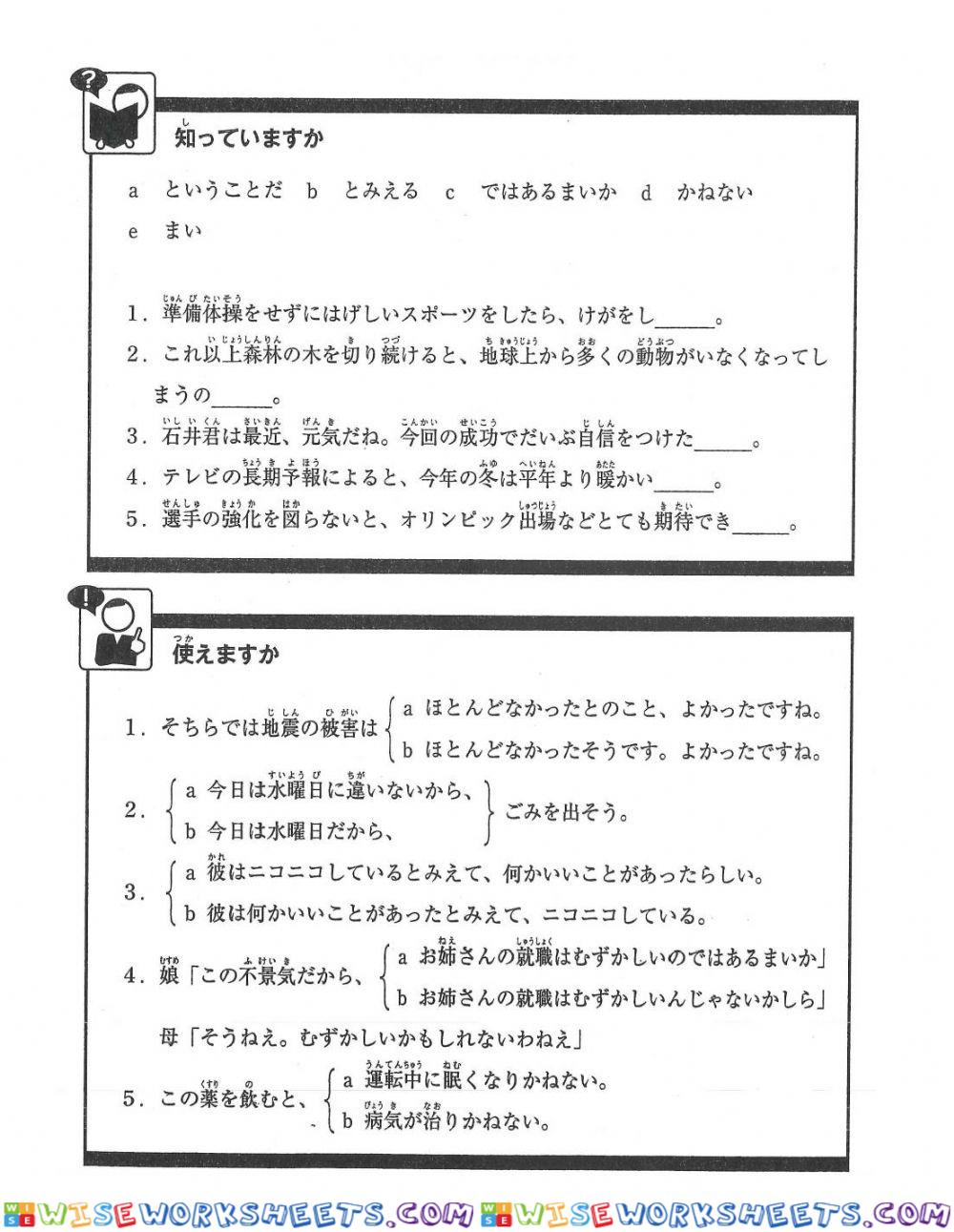 新完全マスター文法n2-問題-l22