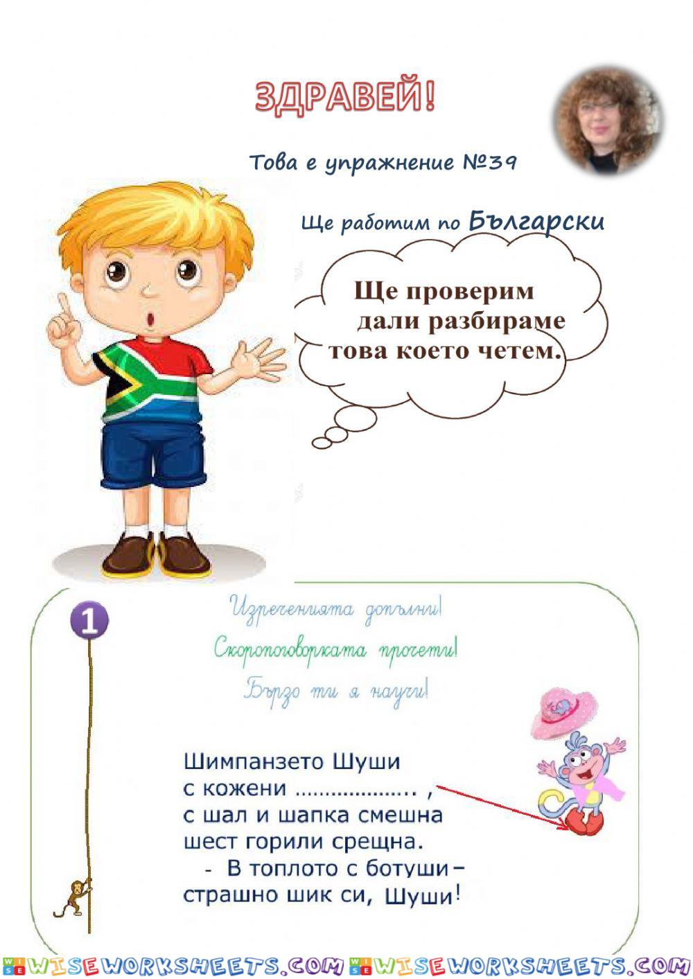 worksheet