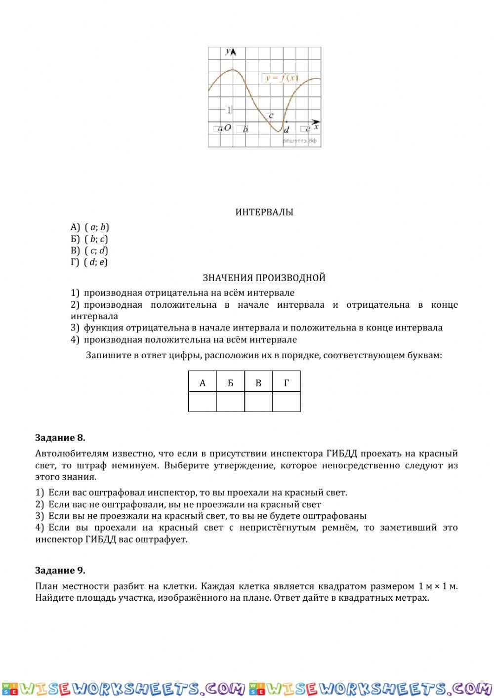 worksheet